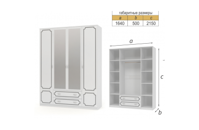 Шкаф 4-х дверный "Белый жемчуг" с зеркалами ШР 4 (Браво мебель)