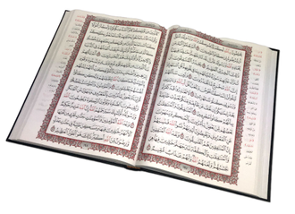 Коран на арабском языке для чтения. Обложка 99 имен Аллаха. 3-х размеров