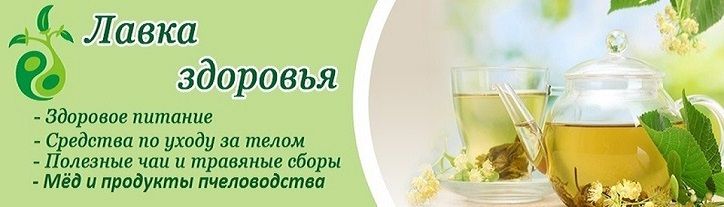 Лавка Жизни Москва Интернет Магазин
