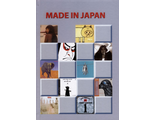 Made in Japan, J-rock. Не просто рок. Галин, Молочковецкая Book, Иностранные книги, Intpressshop