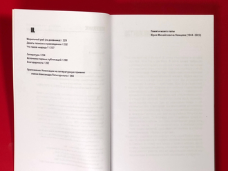 И я тоже. Работы по моральной и политической философии. Михаил Немцев