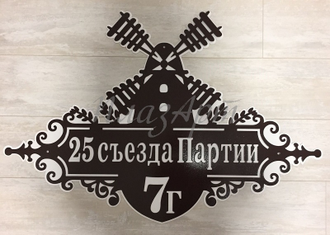 адресная табличка