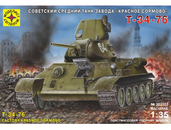 Сборная модель: (Моделист 303552) Танк Т-34-76 завода "Красное Сормово"