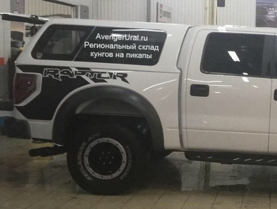 Кунг RT-01 белый на Ford Raptor 2009-2014 от AvengerUral.ru, вид с правого борта в открытом виде