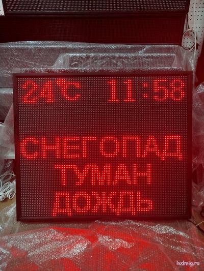 Табло погодных условий 1010*850мм клавиши