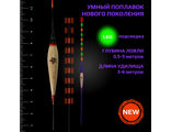 Умный поплавок нового поколения