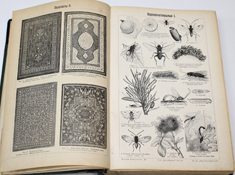 Большая энциклопедия. Том 15: Пенько – Пуль. Под редакцией С.Н. Южакова. СПб.: `Просвещение`, 190?.