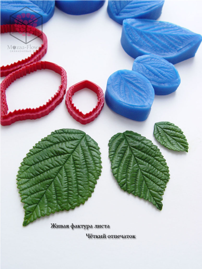 Набор вайнеров и каттеров "Листья войлочной вишни"