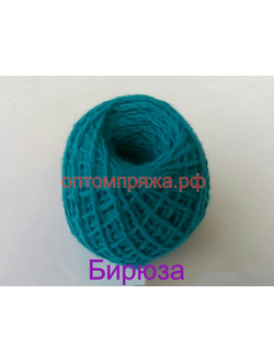 Акрил в клубках 40-45 гр. Цвет Бирюза. Цена за упаковку (в упаковке 10 клубков) 185 рублей.
