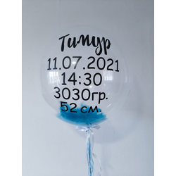 ШАР BUBBLES 45 СМ.