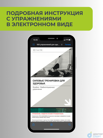 "Биотонус-2" 75/100 кг со шведской стенкой
