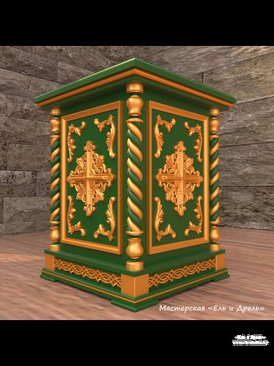 Жертвенник #13