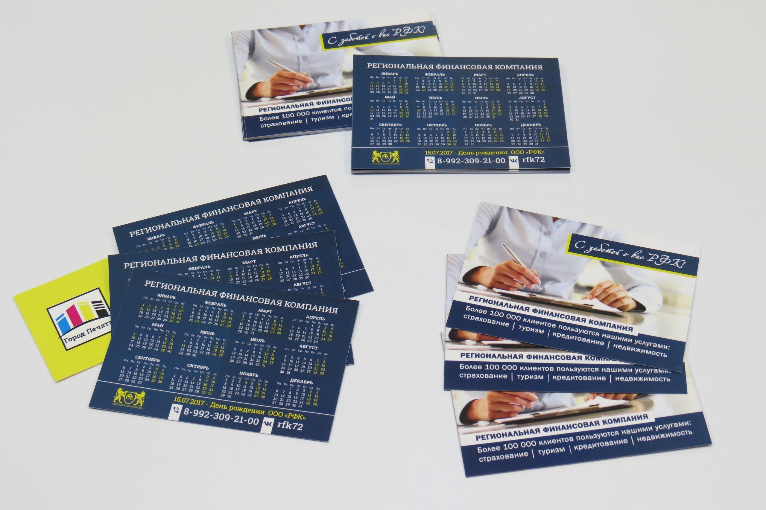 карманный календарь в Тюмени