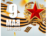 Занавесы на 9 мая