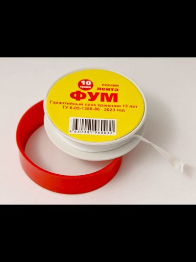 Лента ФУМ-1   10 мм*10 гр.