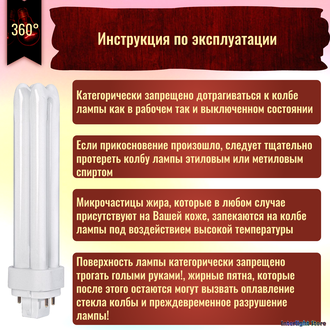 Osram Dulux D/E 26w 830 G24q-3