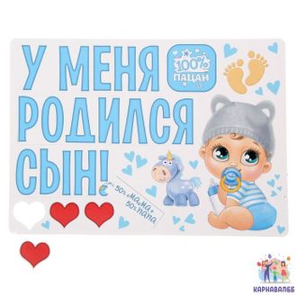 Магниты на машину Сын