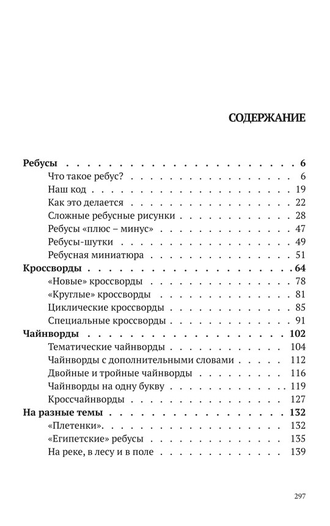 ПЫТЛИВЫЙ ВЗГЛЯД. Интеллектуальный спорт для всей семьи [1969]