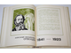 С веком наравне. Книга о скульптуре. Том 3. М.: Молодая гвардия. 1974г.