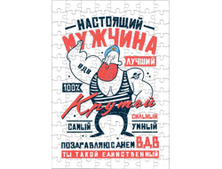 Пазл #2 ВДВ