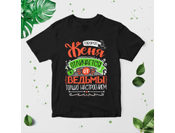 Футболка чёрная #9 Евгения