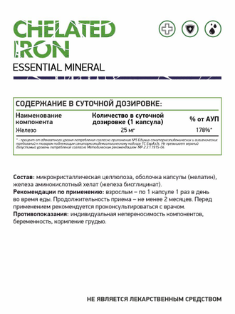 Хелат железа (Iron Chelate), 60 кап. (NaturalSupp)