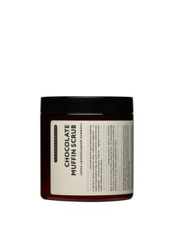 LABORATORIUM Chocolate Muffin Scrub Скраб для тела "Шоколадный маффин", 250г