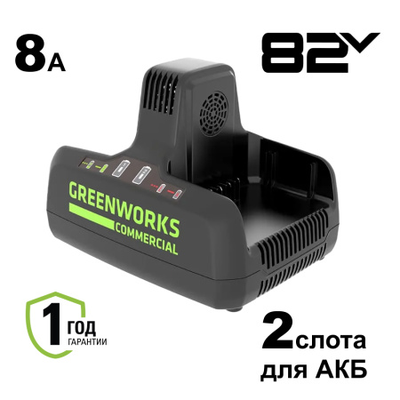 Двухпортовое зарядное устройство Greenworks G82C2 8А
