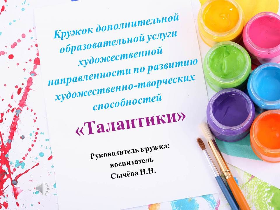 Результаты проекта в творческой мастерской пушкина Подготовительный этап проекта