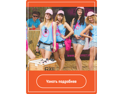 Спешите заказать проведение промо-акций