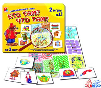 Игра &quot;Кто там? Что там?&quot; 2 игры в 1 арт.С-705