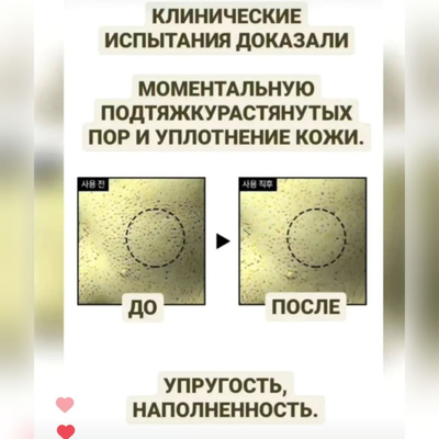LABIOTTE Премиальные маски для тотального омоложения кожи 10шт.