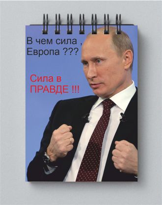 Блокнот с изображением В.В.Путина № 18
