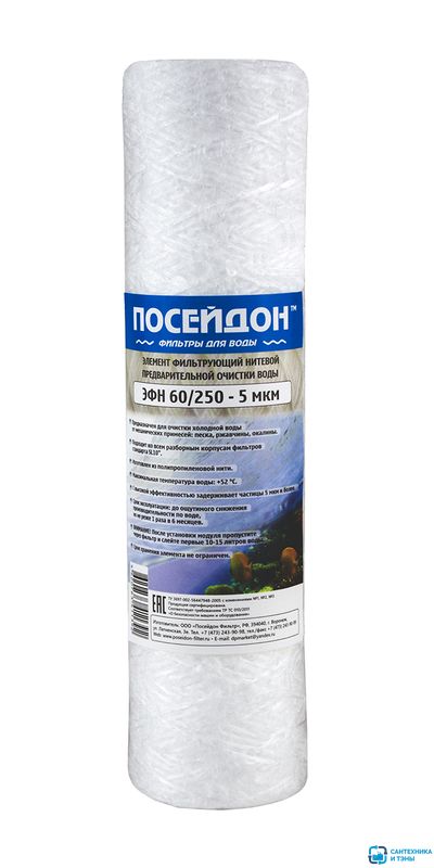 Картридж намотка  для горячей воды 10" 10мкр