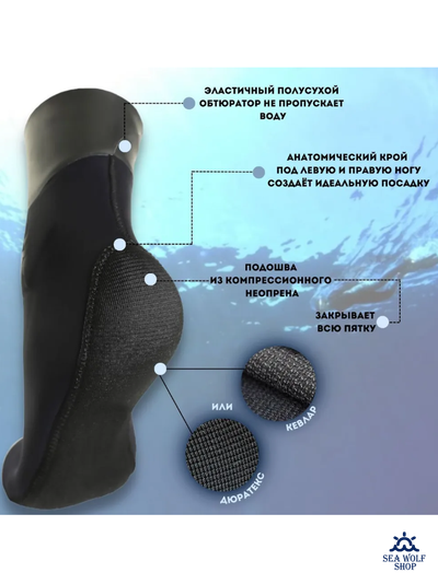 Носки неопреновые 9мм AquaDiscovery TopTygin Lux н/н р.42/43