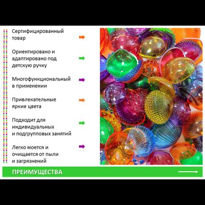 Ракушки морские прозрачные (тактильные) 108 шт.