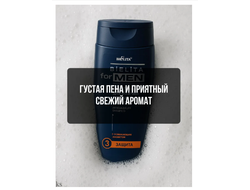 Шампунь против перхоти для мужчин  250 мл  БЕЛИТА MEN