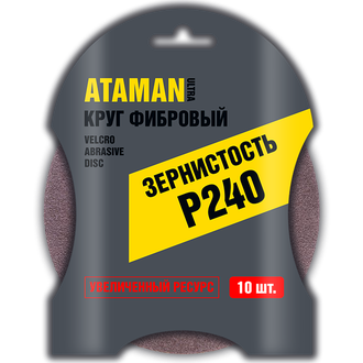 Круг фибровый ATAMAN 125 (10шт) Р240