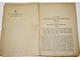 Карамзин Н.М. Полное собрание  сочинений. Том 4 – 11. Пг.: Тип. `Копейка`, 191?.