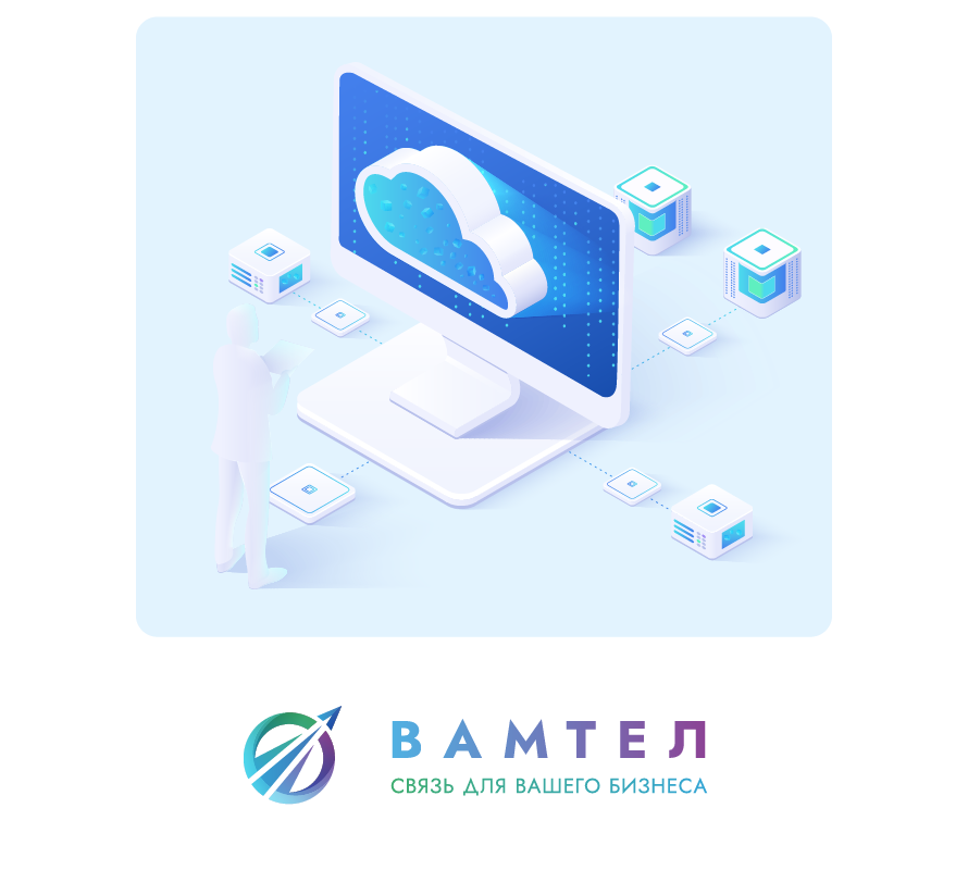 Виртуальная АТС. Телефония в офис для бизнеса - ВАМтел