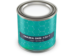 Смазка ОКБ 122-7 ГОСТ 18179-72 (1кг)