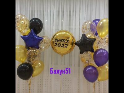 Выпускной № 1