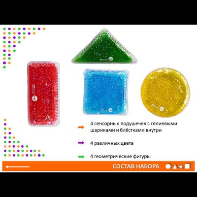 Сенсорные "Геометрические фигуры" (4 шт.)