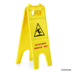 Предупреждающий знак «осторожно мокрый пол» (6.999-106.0)