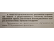 Тринитатский Ю.В. Рассеянный склероз. Ростов-на-Дону: Изд-во СКНЦ ВШ. 2005.