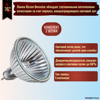 Osram Decostar 44865 WFL 36° 35w 12v GU5.3