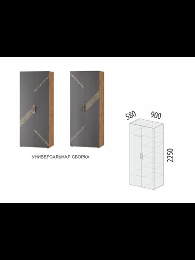 Шкаф для одежды с полками и штангой Монако 902.13