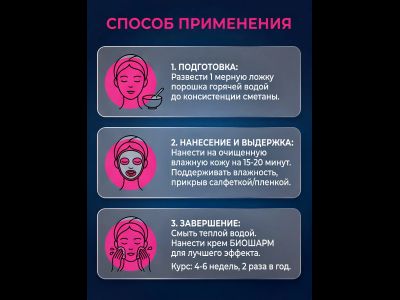 Маска № 1 РЕГЕНЕРИРУЮЩАЯ для лица, 50 гр.