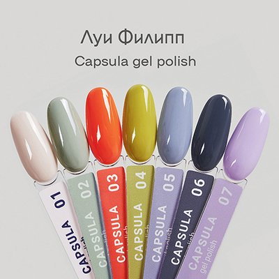 Гель-лак Луи Филипп Capsula 01 10 г