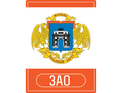 Реклама на остановках в "ЗАО"